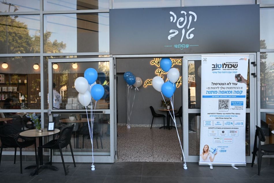 נחנך בית הקפה המיוחד בראשון לציון