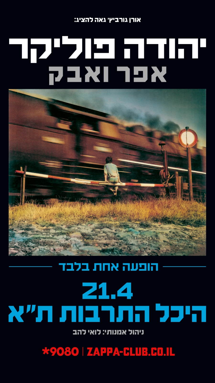 יחצ