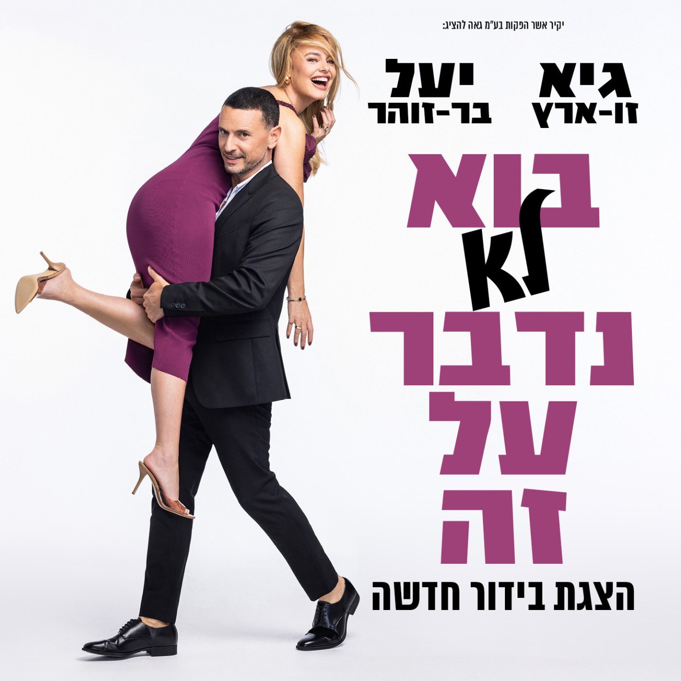 אוהד רומנו