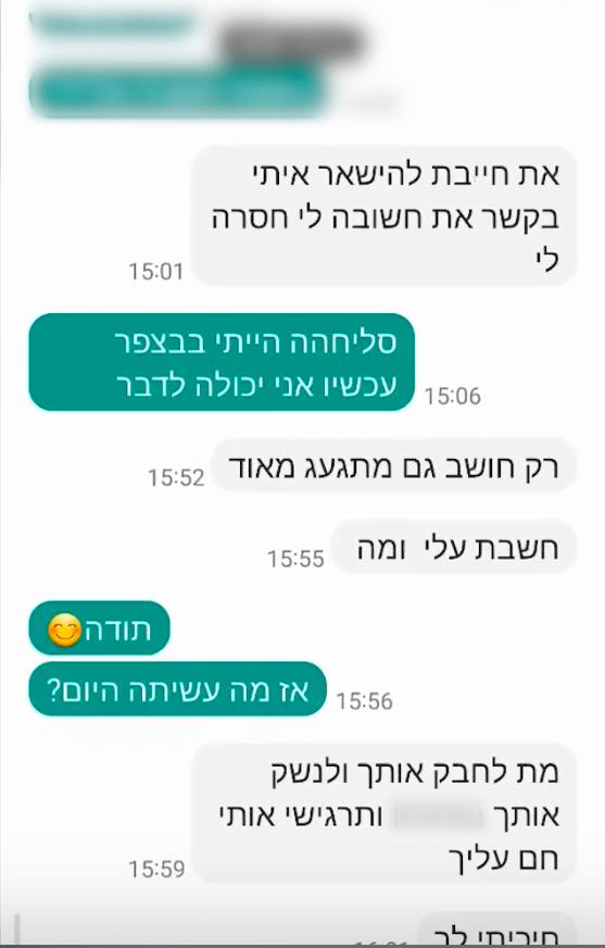 דוברות משטרת ישראל