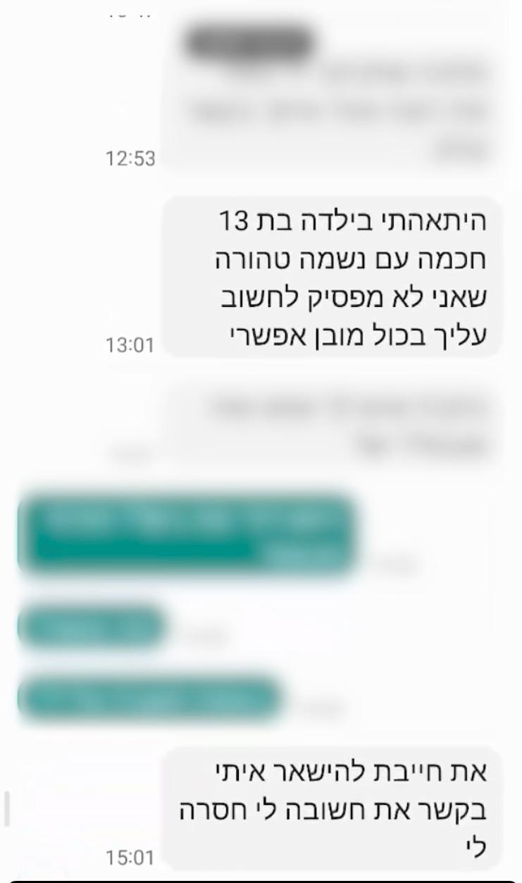 דוברות משטרת ישראל