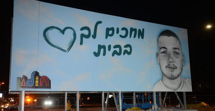 חולון מתגייסת למען בר הנמצא עדיין בשבי החמאס