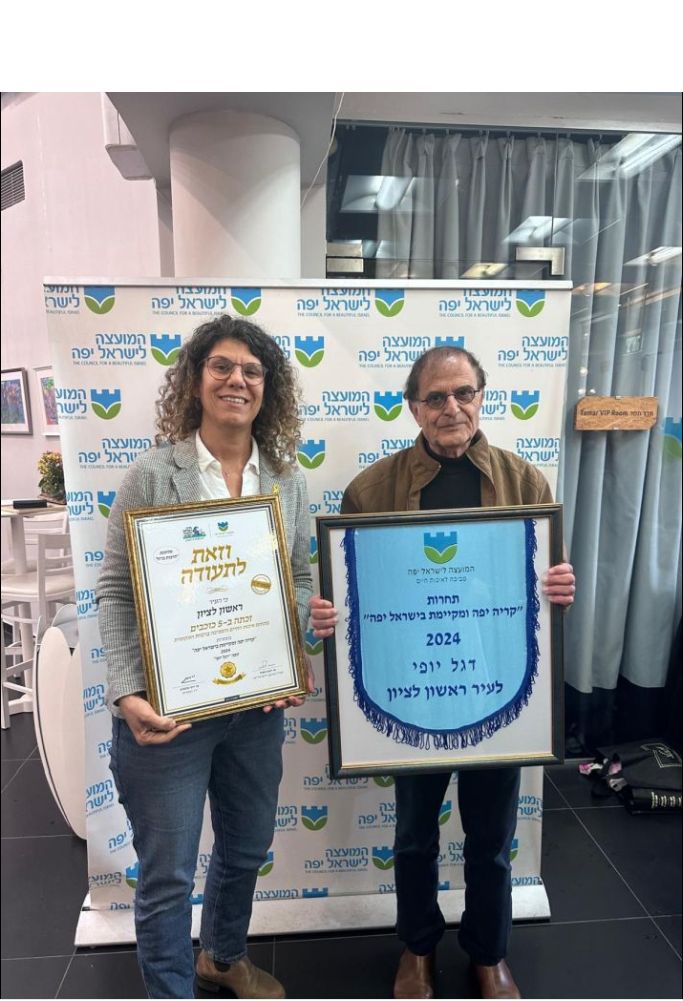 דגל היופי הוענק לעיר ראשון לציון