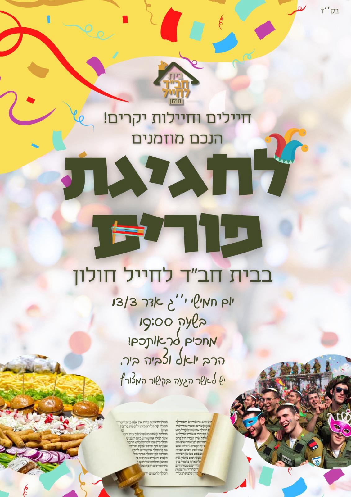 חב