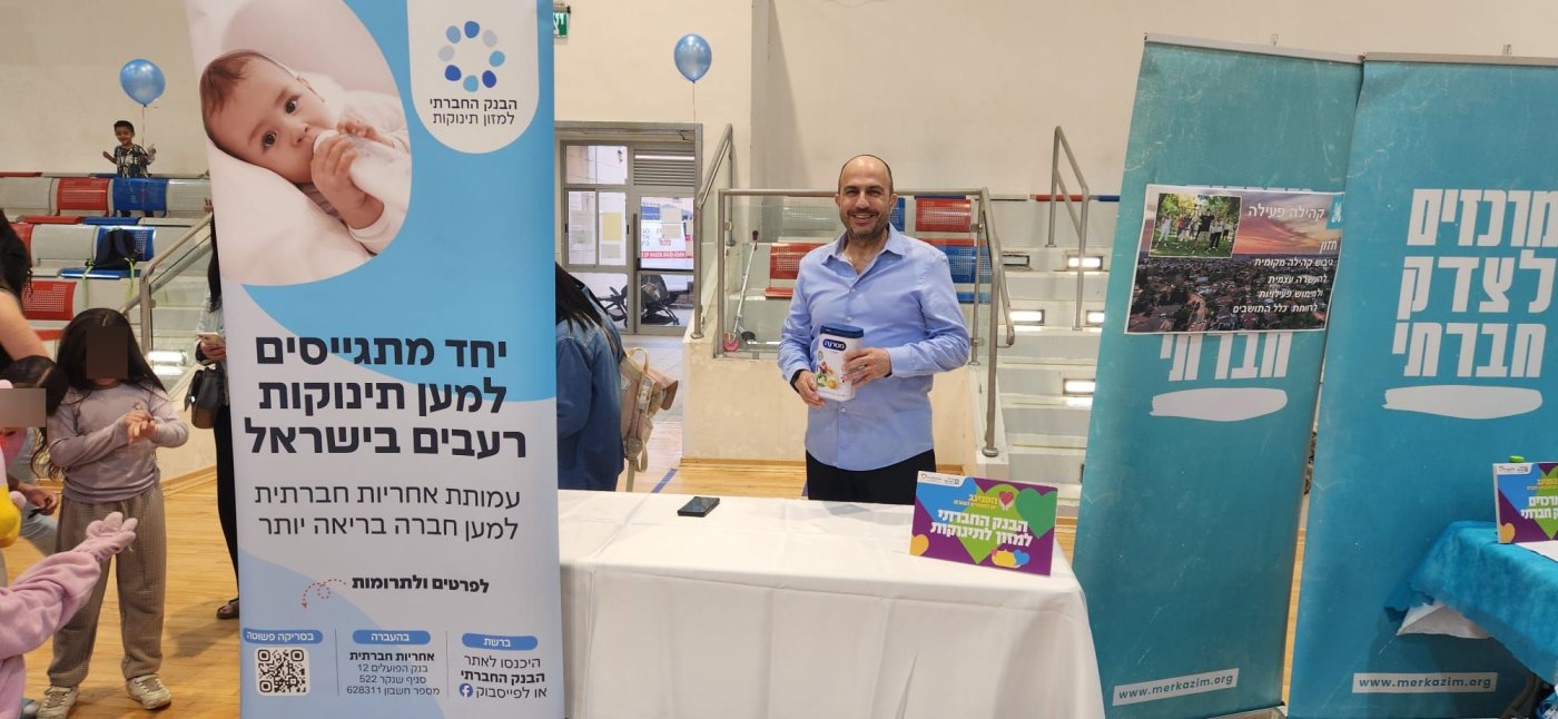 בת ים לקחה חלק במיזם למען תינוקות רעבים