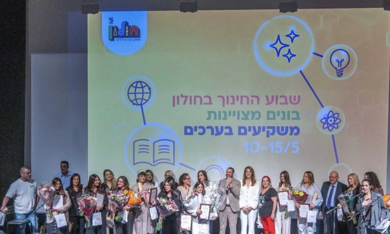 חולון בערב הוקרה לאנשי החינוך המצטיינים שלה