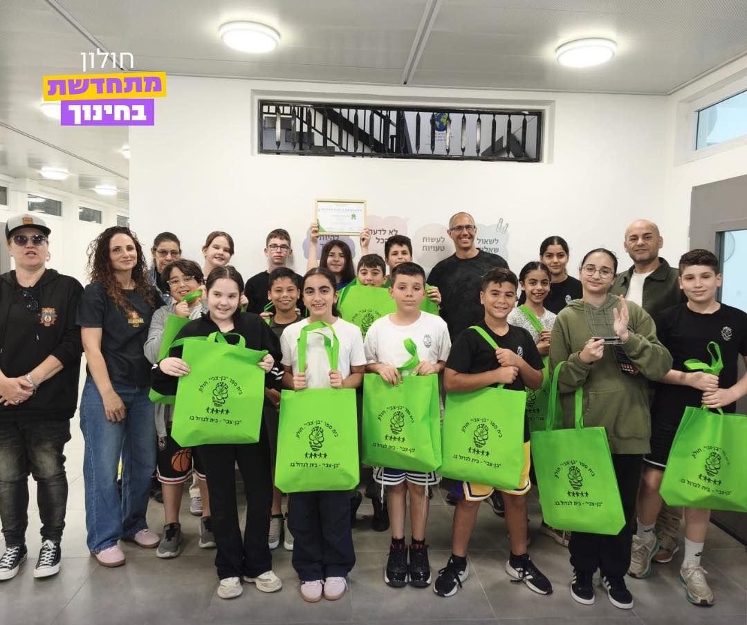 בית הספר בן צבי חולון זכה במקום הראשון בתחרות של משרד החינוך