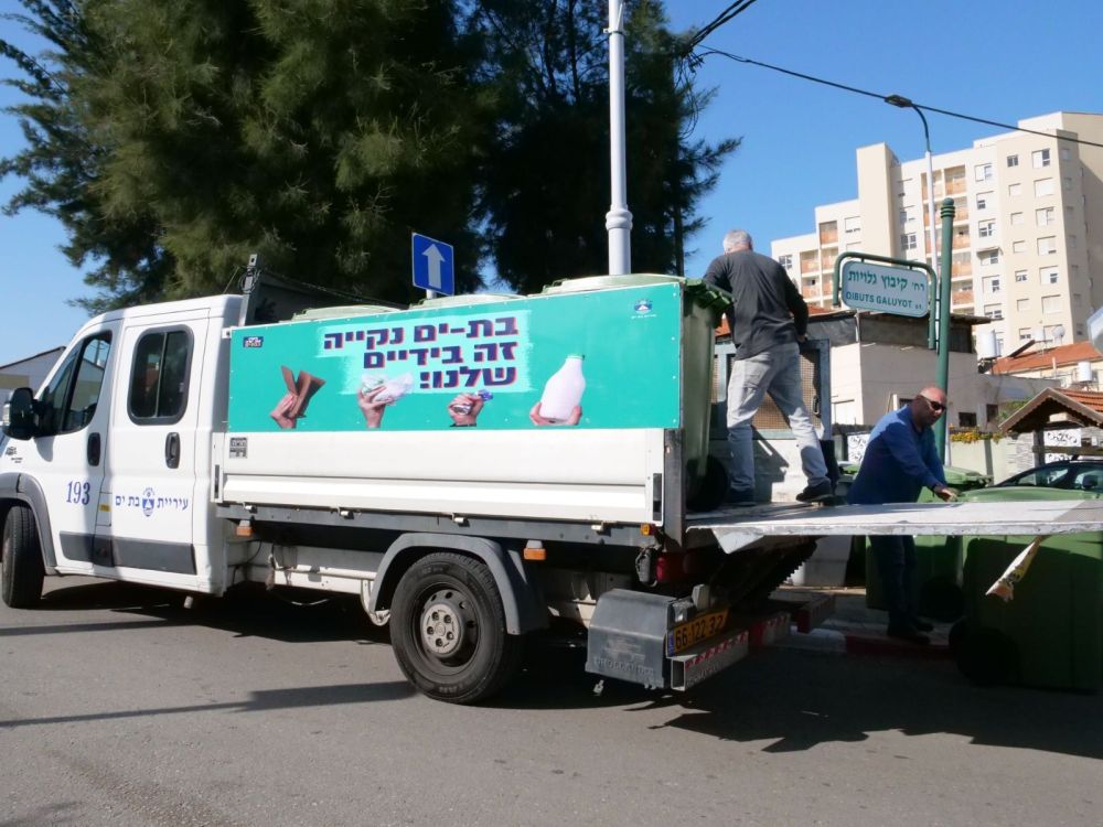 בת ים: שעות פינוי אשפה וגזם במהלך הפסח