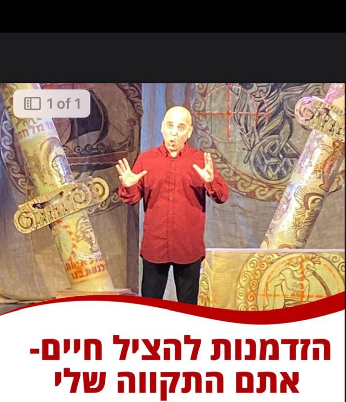 לוחם האש מחולון: "עזרו לי להציל את אבא"