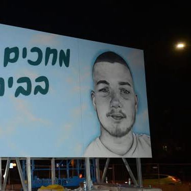 חולון: אות חיים ראשון מבר קופרשטיין