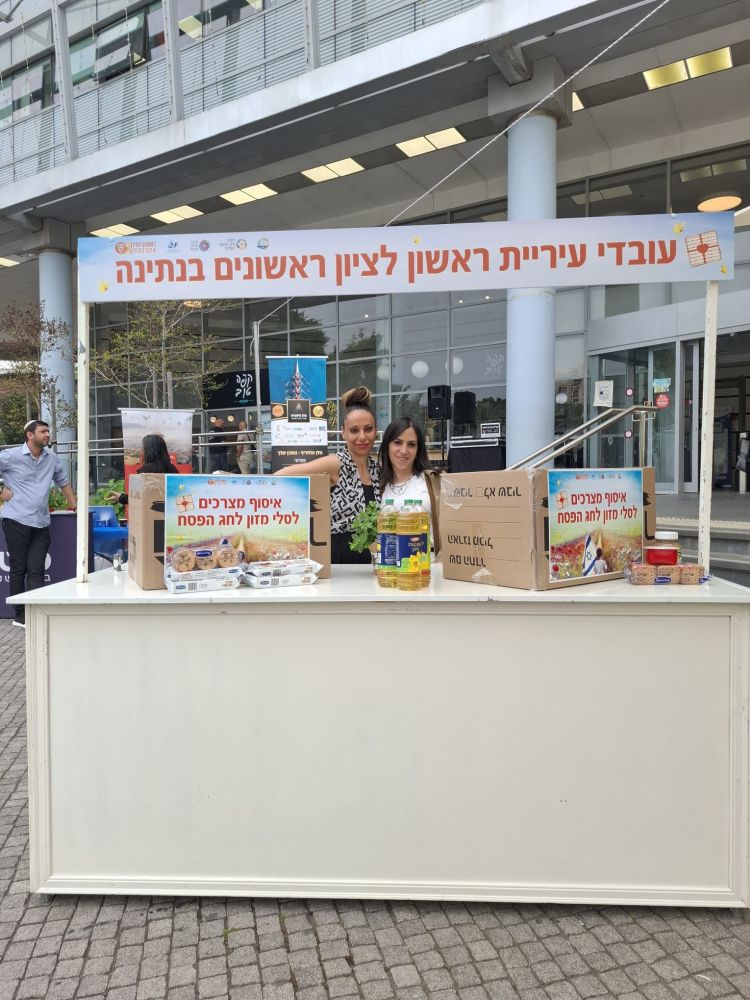 עיריית ראשון לציון תסייע למשפחות נזקקות
