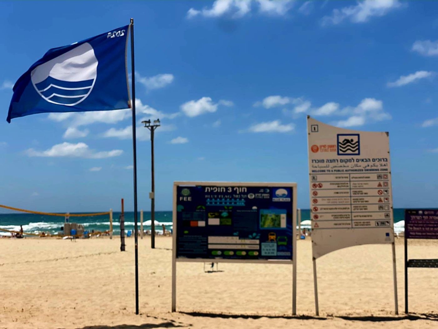 ראשון לציון: בפעם ה-9 זכיה בתו הדגל הכחול היוקרתי