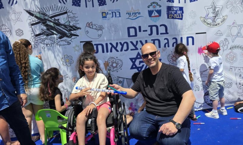 אירוע עצמאות לילדים עם צרכים מיוחדים התקיים בבת ים