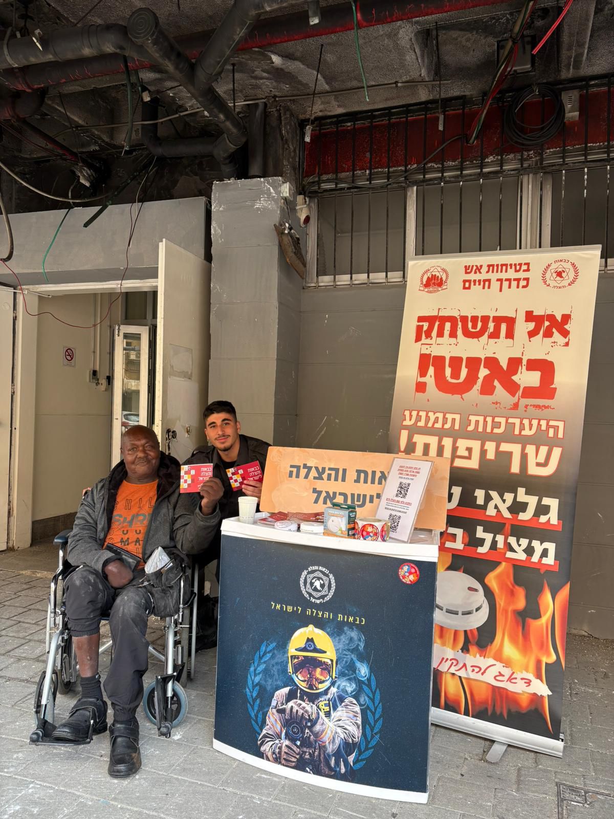 דוברות כבאות והצלה