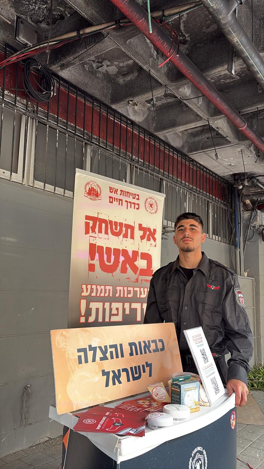 דוברות כבאות והצלה