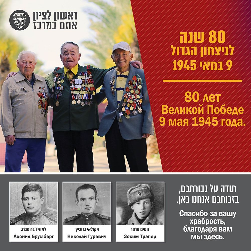 עיריית ראשון לציון