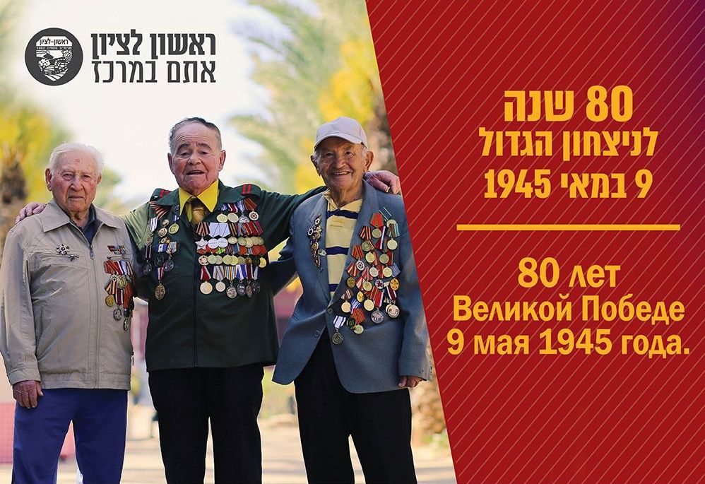 עיריית ראשון לציון