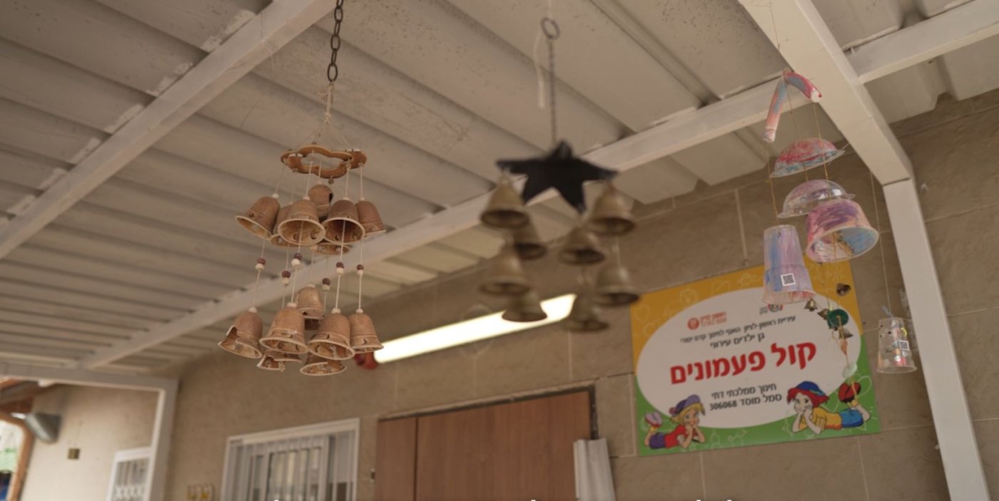 גן קול פעמונים בראשון לציון זכה בפרס החינוך הדתי