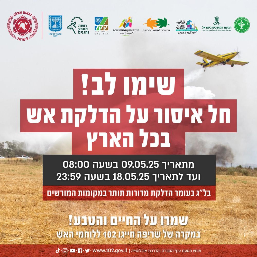 דוברות כבאות והצלה
