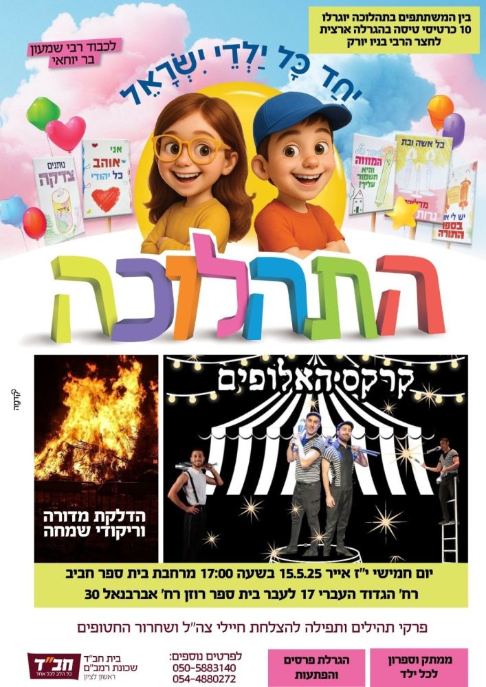 חבד