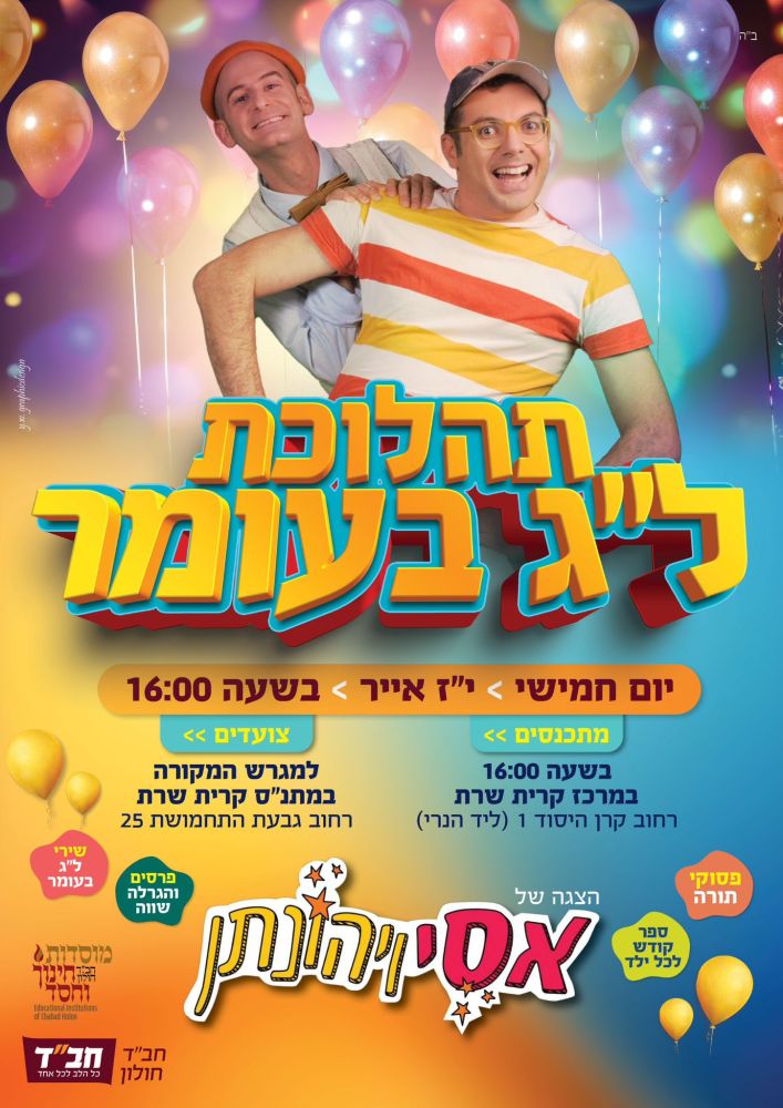 בית חבד
