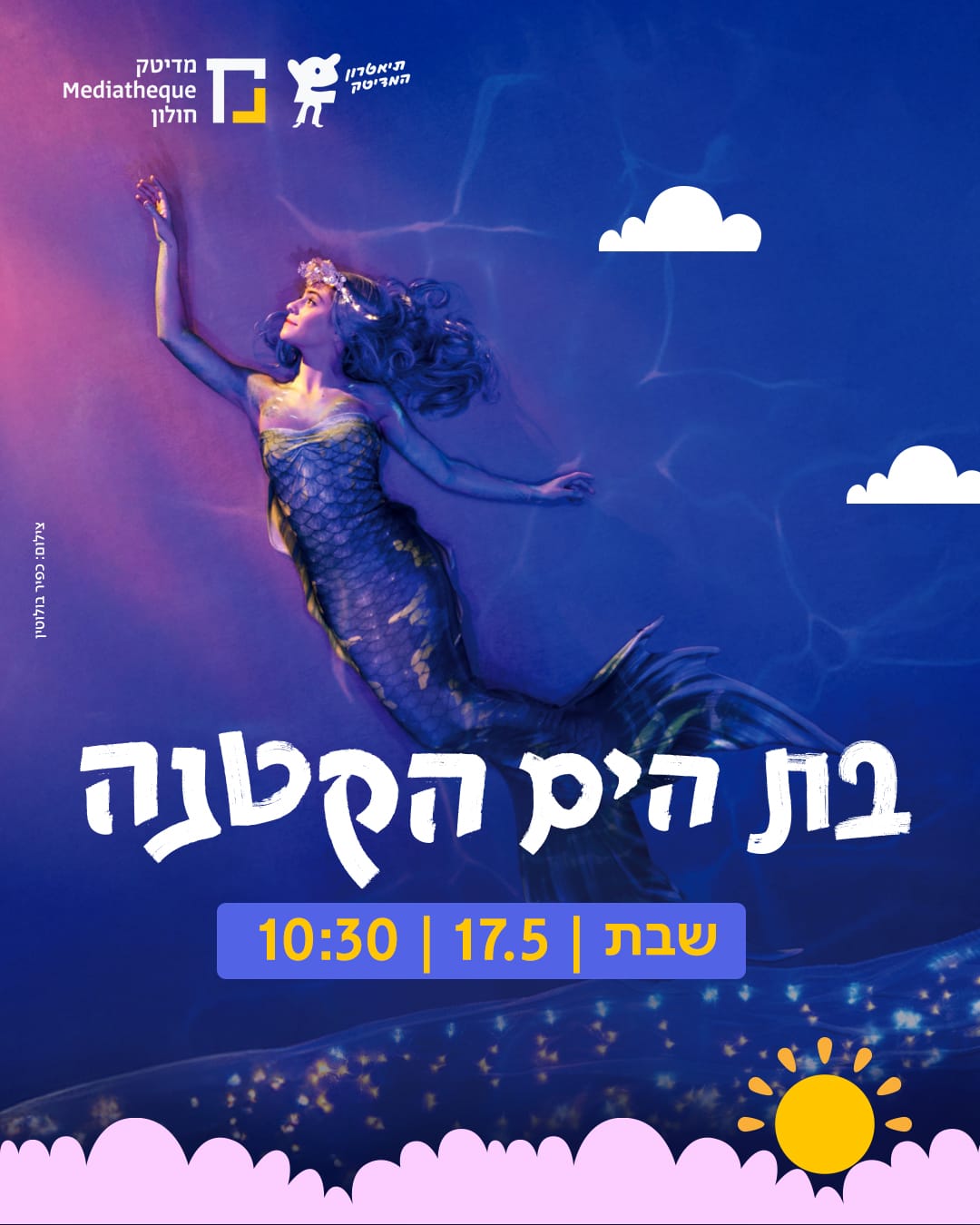 עיריית חולון