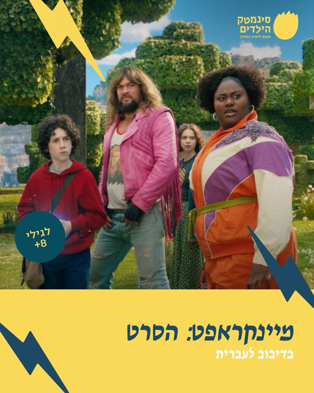 עיריית חולון