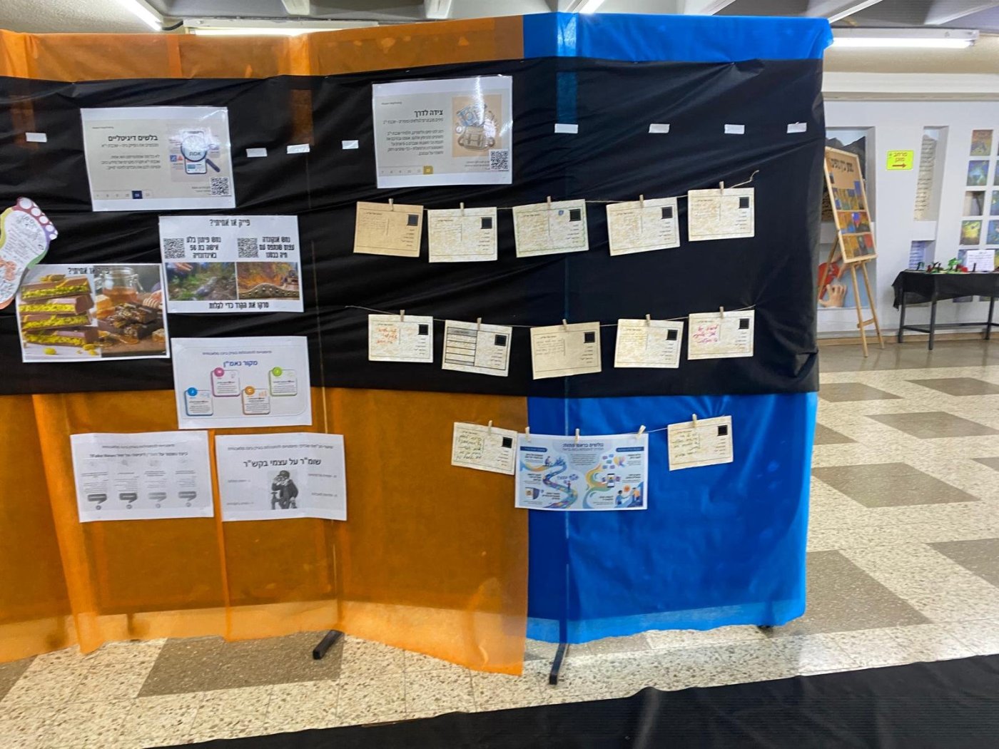 בית הספר יעד