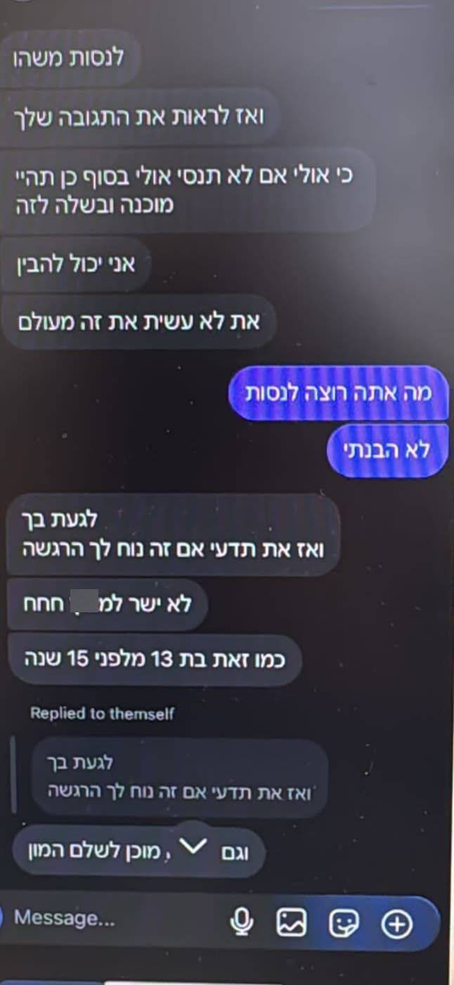 דוברות משטרת ישראל