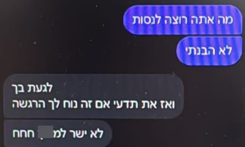 כתב אישום יוגש כנגד תושב חולון החשוד בעבירות מין קשות