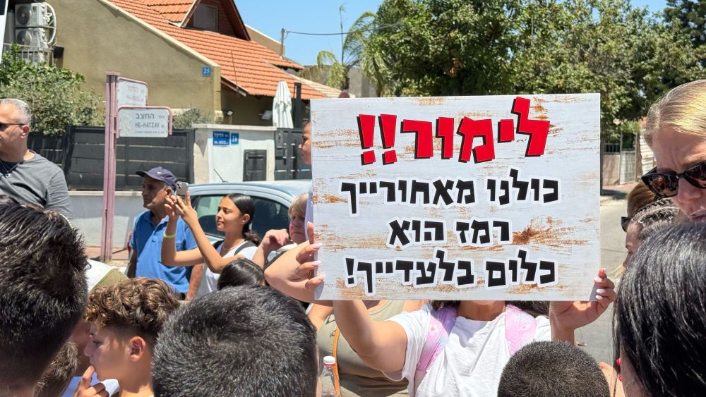 מאות הורים הפגינו נגד פיטורי מנהלת בית ספר רמז