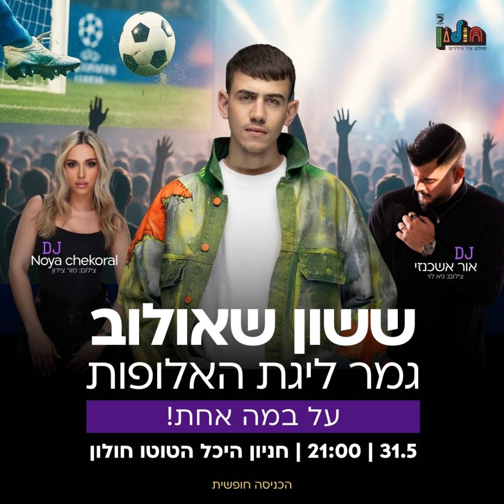 עיריית חולון
