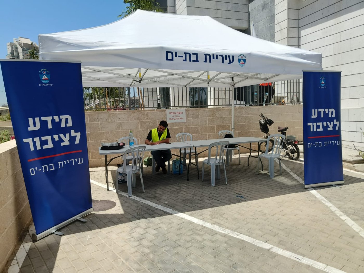 עיריית בת ים