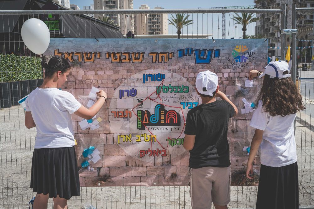 עיריית חולון