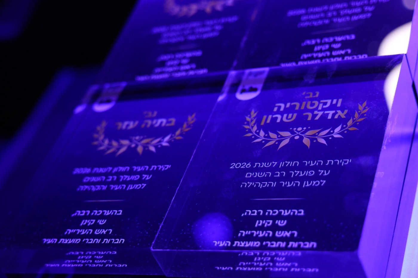עיריית חולון