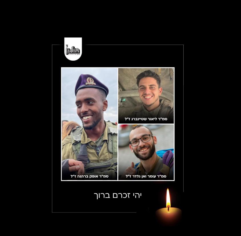 בנה של המורה האהובה מחולון נפל בקרב בעזה