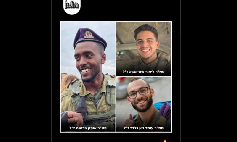 בנה של המורה האהובה מחולון נפל בקרב בעזה