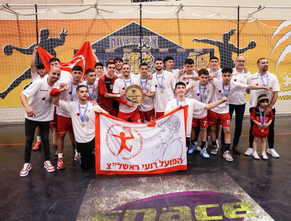 גם בנוער: הפועל "רועי" ראשון לציון אלופת המדינה בכדוריד!
