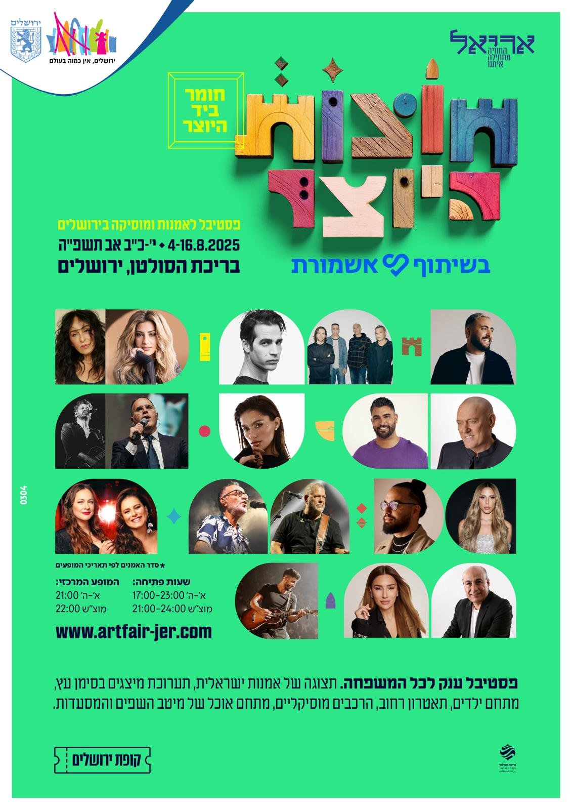 יחצ