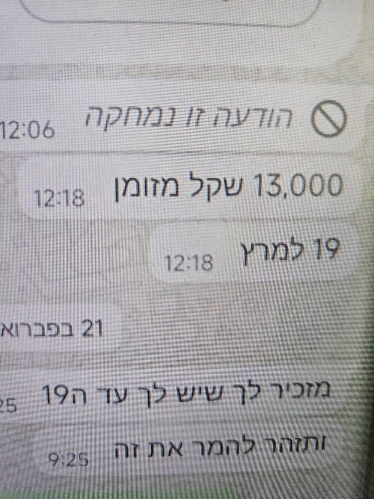 דוברות משטרת ישראל