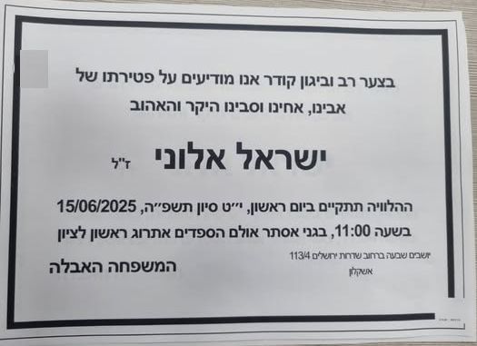 מתוך הרשתות החברתיות