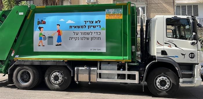 ראש עיריית חולון: ״נשמור על חולון נקייה גם בימי חירום״