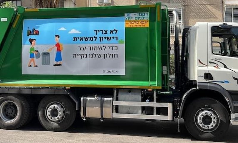 ראש עיריית חולון: ״נשמור על חולון נקייה גם בימי חירום״