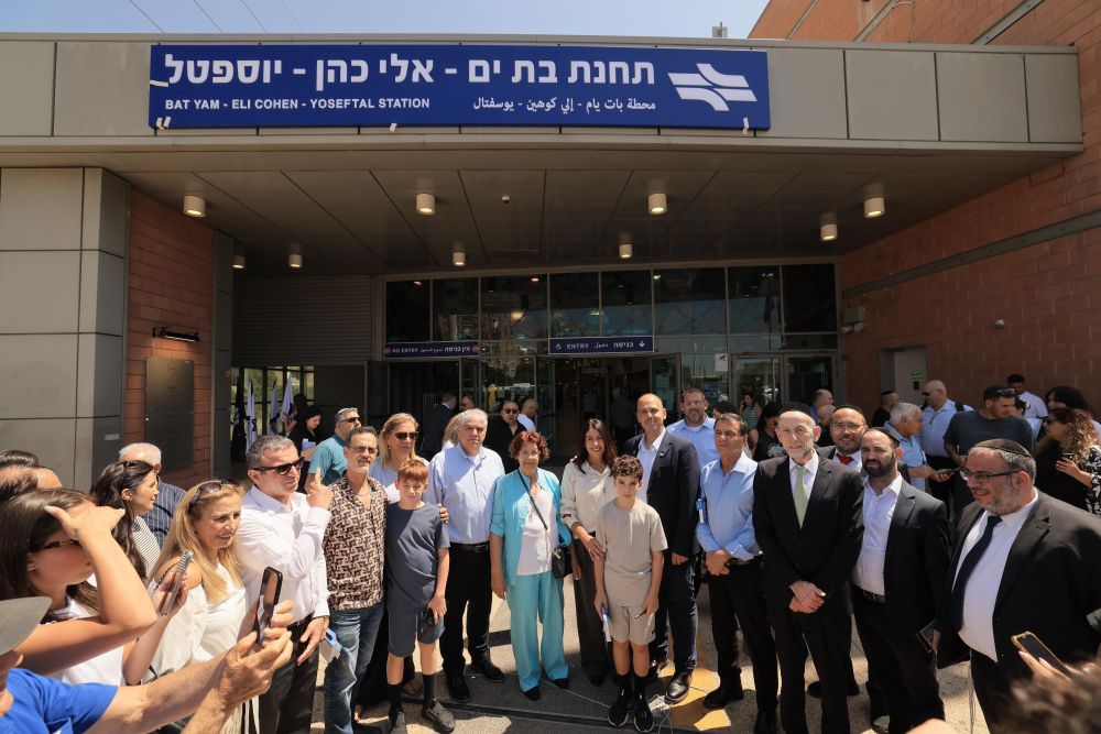 רשמית: תחנת יוספטל בת ים- על שמו של גיבור ישראל, אלי כהן