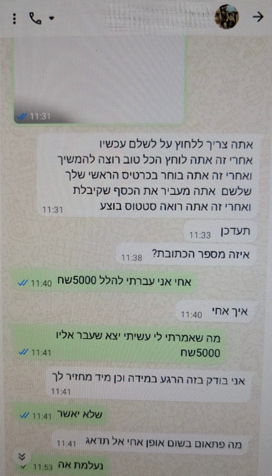 דוברות משטרת ישראל