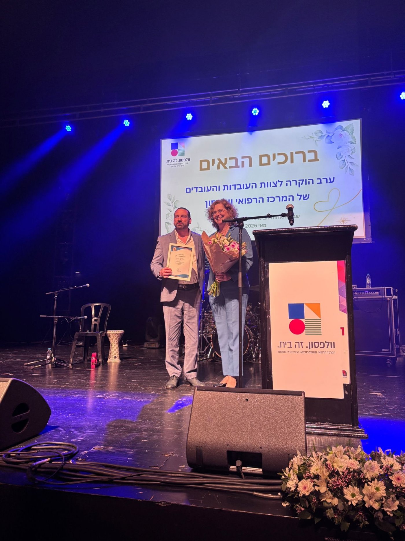 דוברות וולפסון