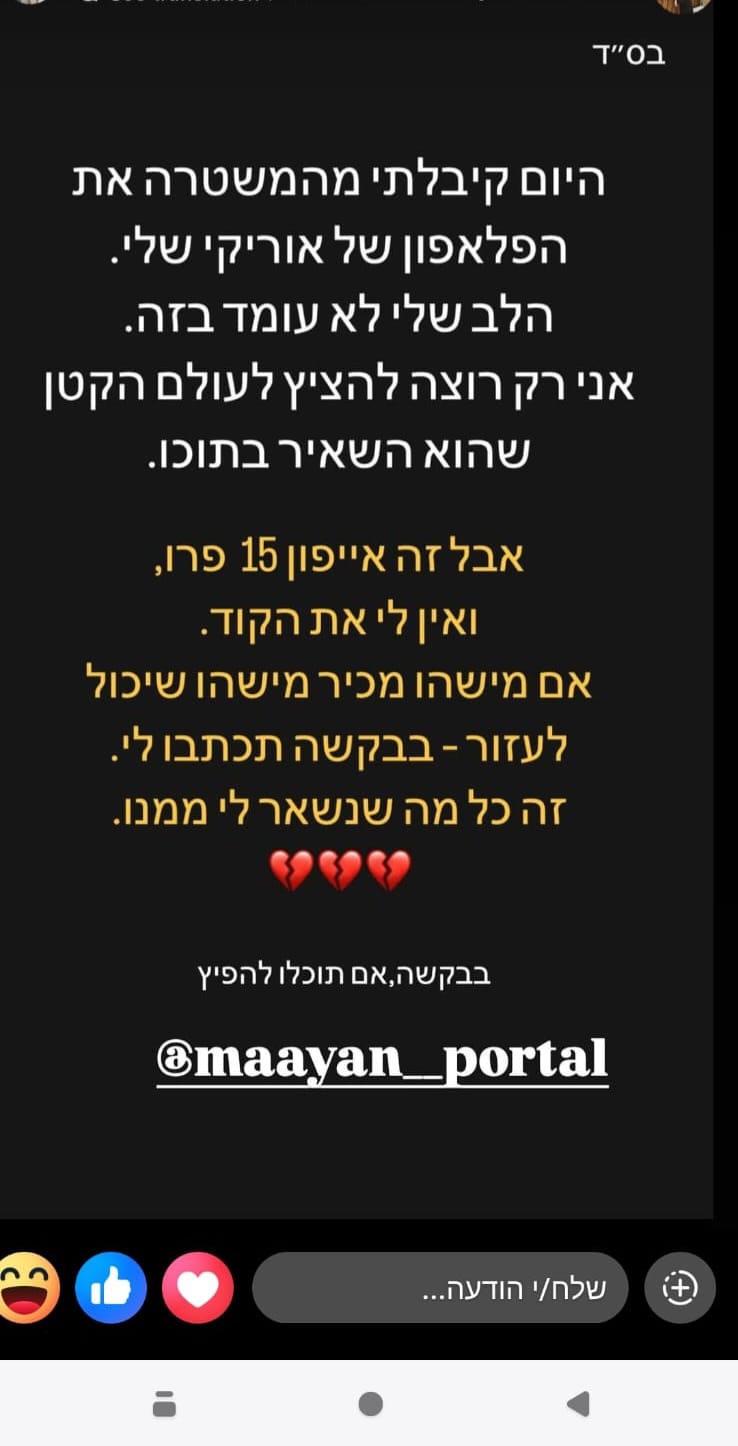 רשת היאנסטגרם