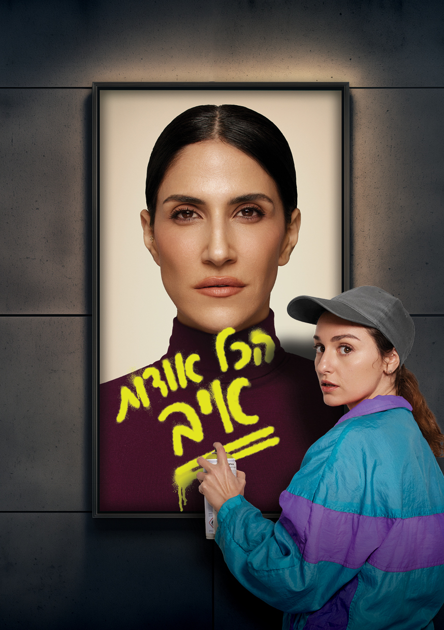 שי פרנקו