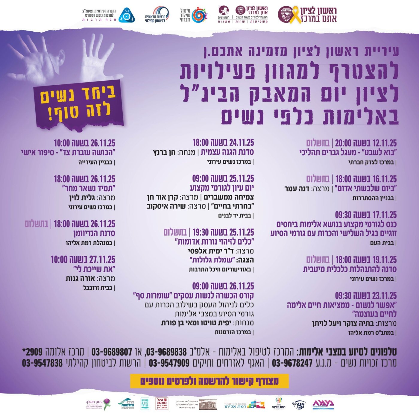 עיריית ראשון לציון