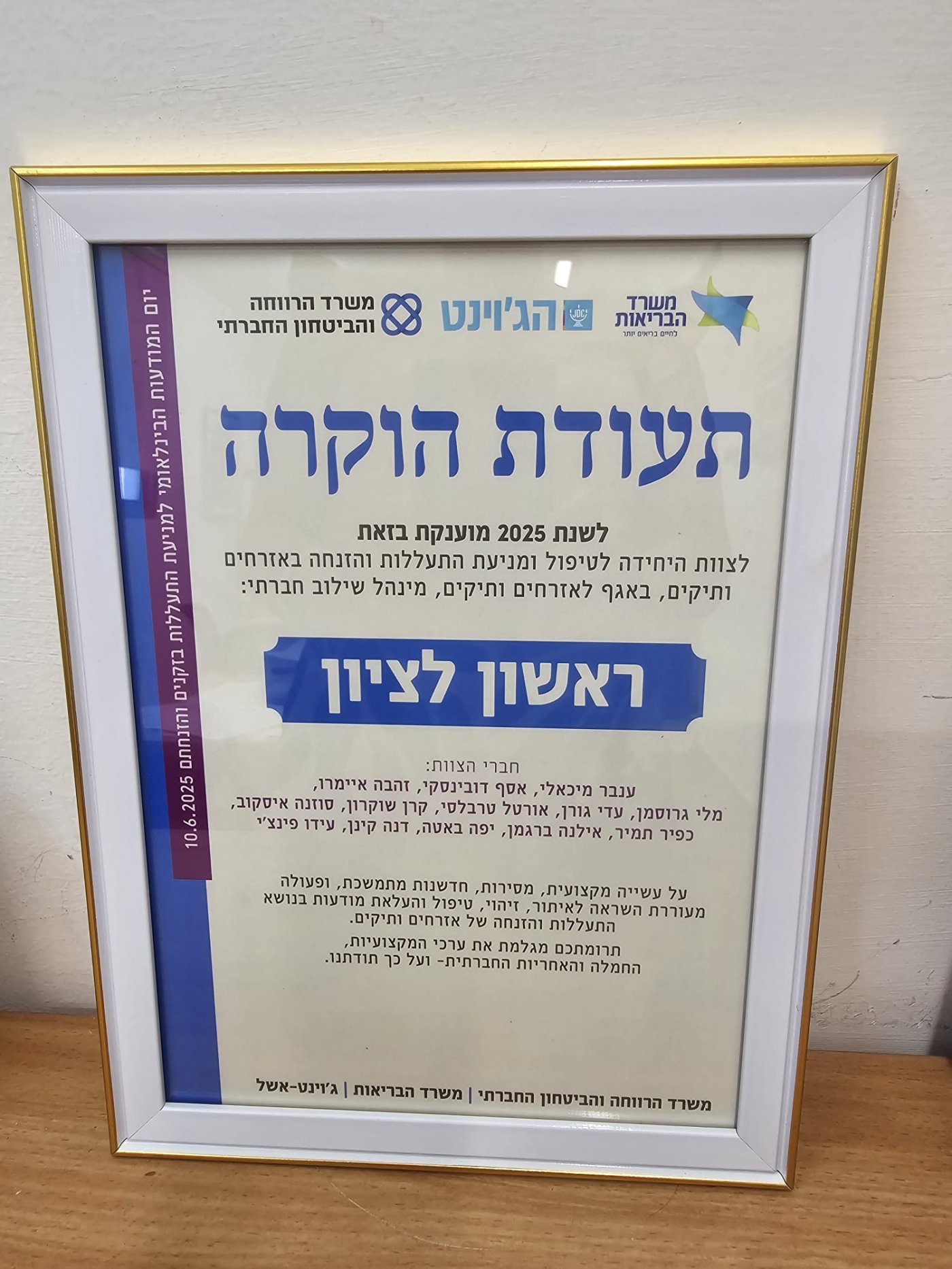 דוברות